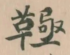 䩯 위치 확인됨