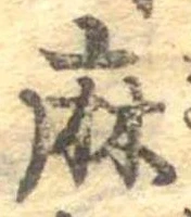 麻 위치 확인됨