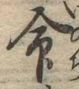 命 위치 확인됨