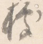 拠 위치 확인됨