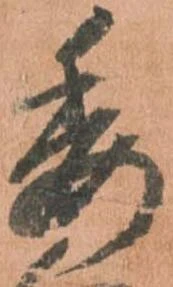 已定位委