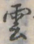 雲 위치 확인됨