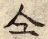 同 위치 확인됨