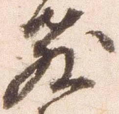 已定位教