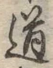 道 위치 확인됨