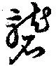 礱 위치 확인됨