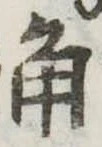 角 위치 확인됨