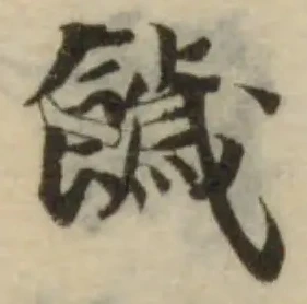 饖 위치 확인됨