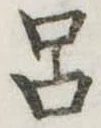呂 위치 확인됨