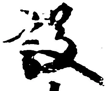 設の位置