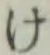 글자 け