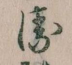 衛 위치 확인됨