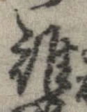 位置定マレル誰