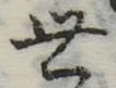 世 위치 확인됨