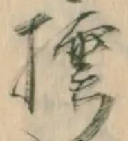 樗 위치 확인됨