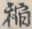 未割り当ての位置