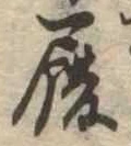 履 위치 확인됨
