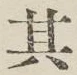 Chữ 其