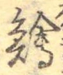 鱠 위치 확인됨