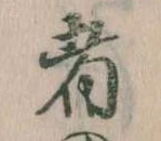 者 위치 확인됨