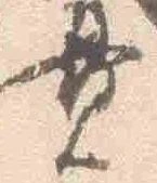 位置定マレル貫