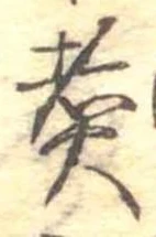 煮の位置