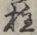 柱 위치 확인됨