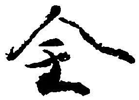 㐌定位全