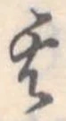 其 위치 확인됨