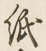 紙 위치 확인됨