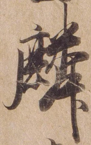 麟 위치 확인됨