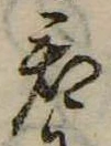 君 위치 확인됨