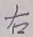 글자 右