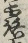 露 위치 확인됨