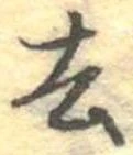 去 위치 확인됨