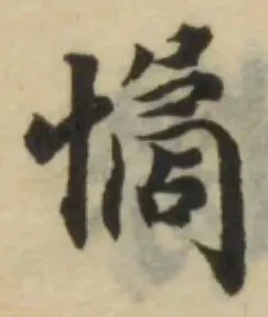 憰 위치 확인됨