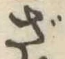 ざ 위치 확인됨