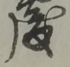 處 위치 확인됨