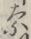 奈 위치 확인됨