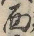 面 위치 확인됨