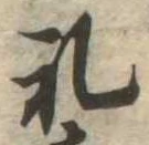 未割り当ての位置