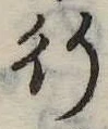 行 위치 확인됨