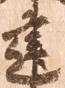 已定位建