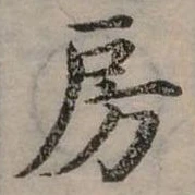 房 위치 확인됨