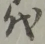 代 위치 확인됨