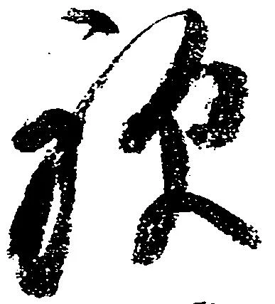 禅 위치 확인됨