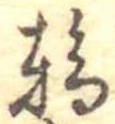 輪 위치 확인됨