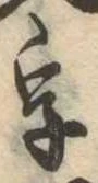 字 위치 확인됨