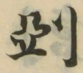 𠜲 위치 확인됨