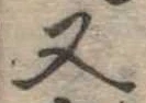 又 위치 확인됨